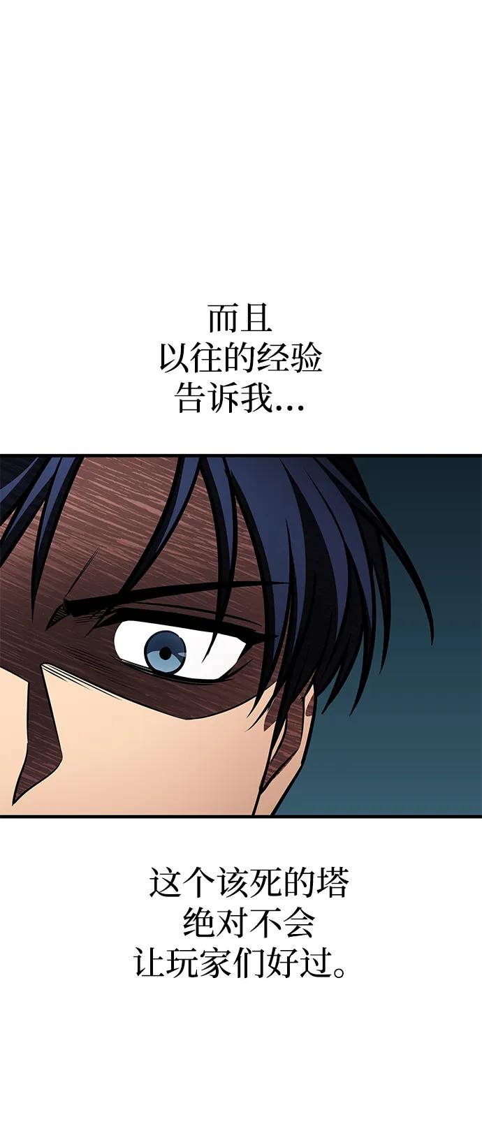 第78话 第18页