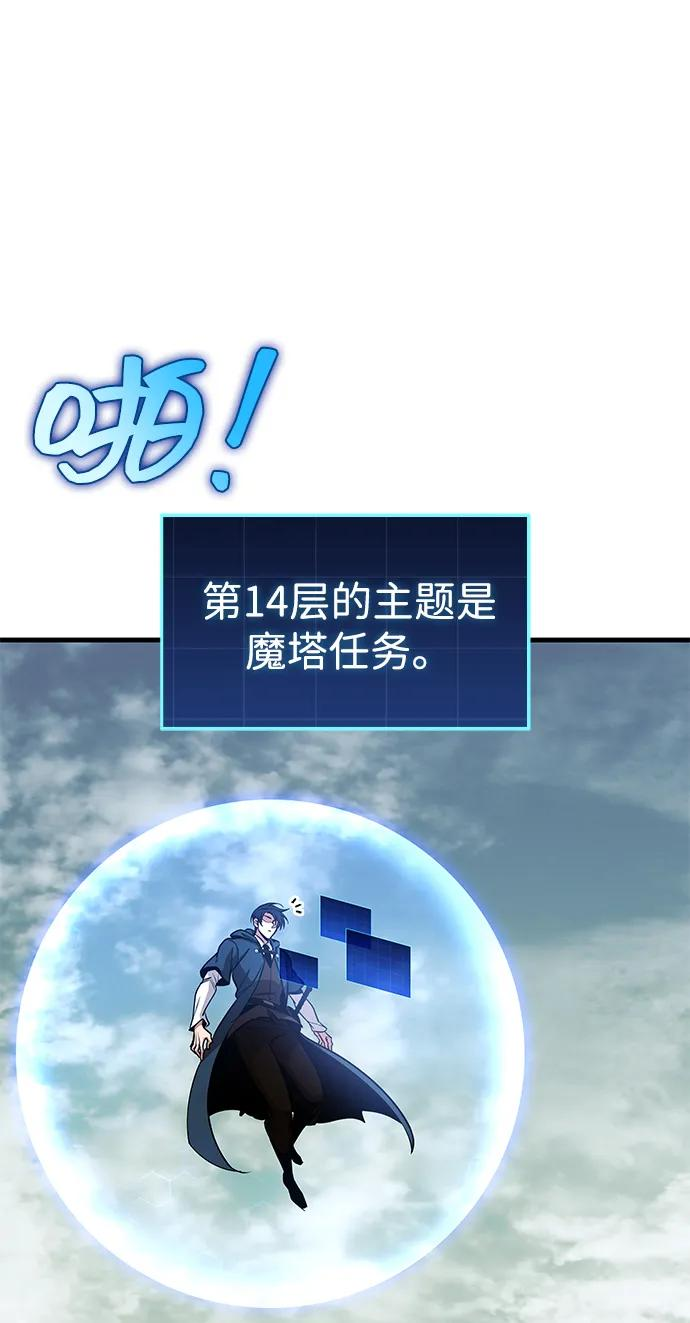 第78话 第19页