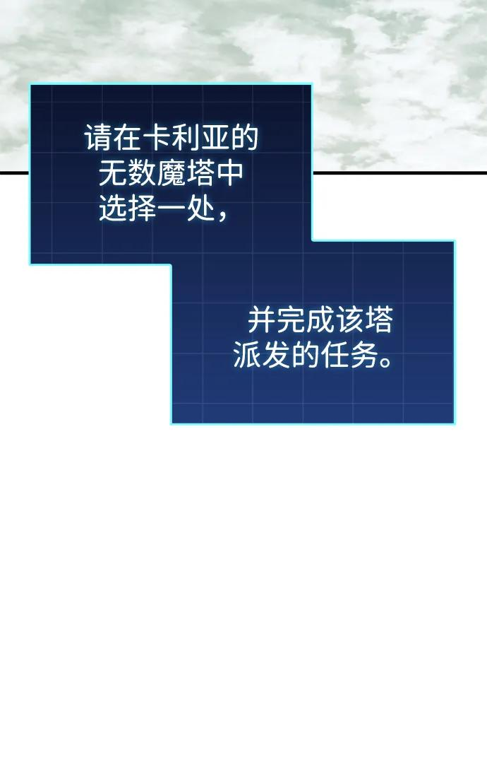 第78话 第20页