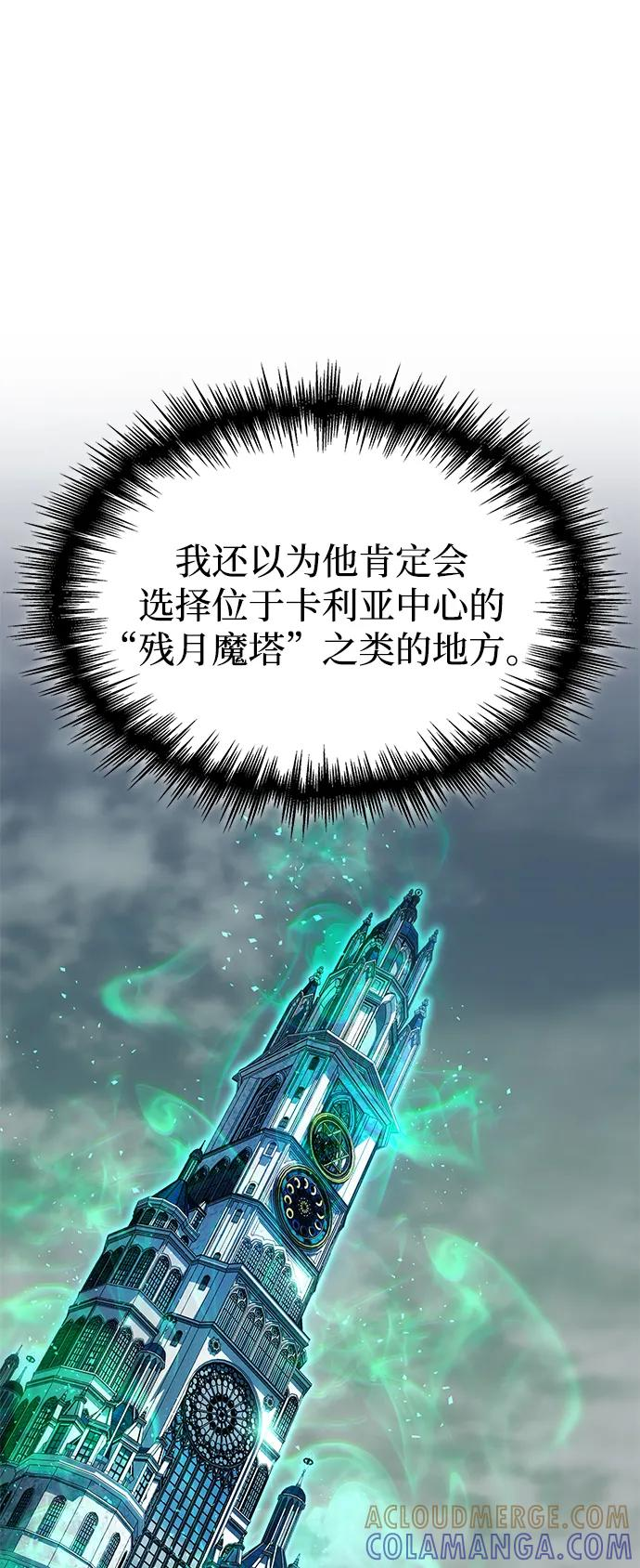 第78话 第33页