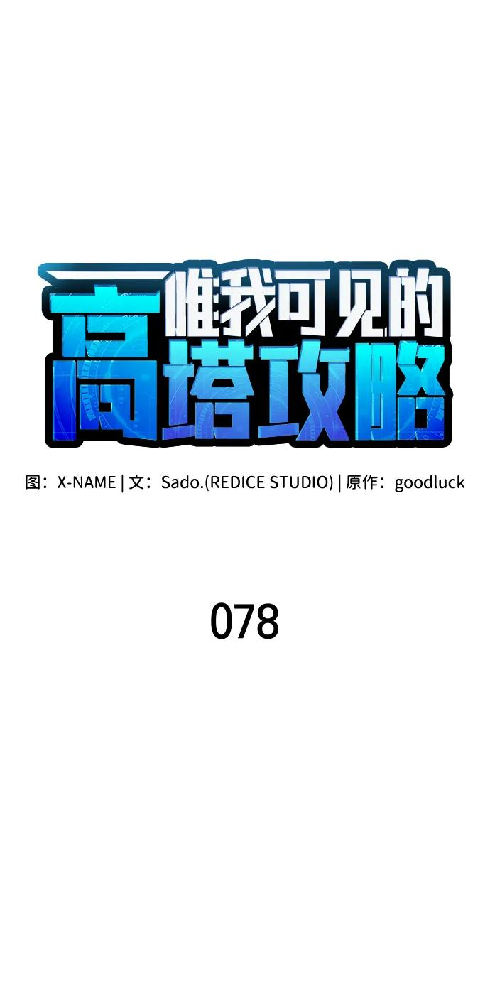 第78话 第43页