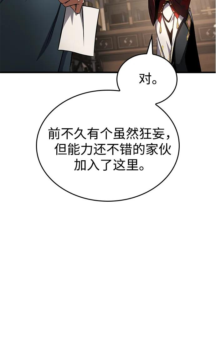 第78话 第52页