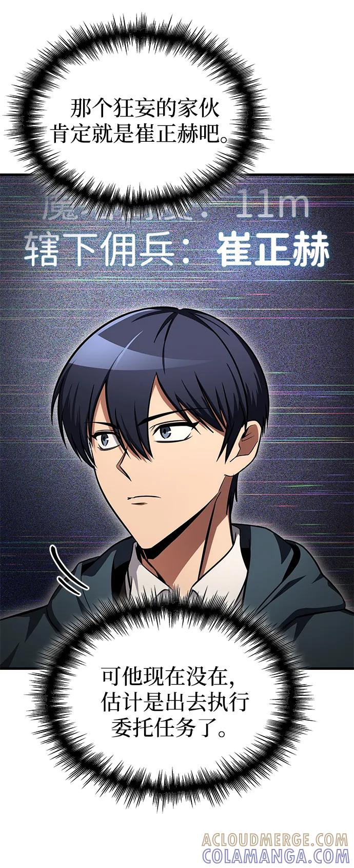 第78话 第53页
