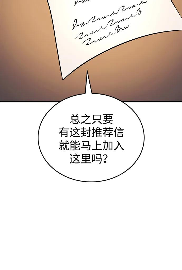第78话 第55页