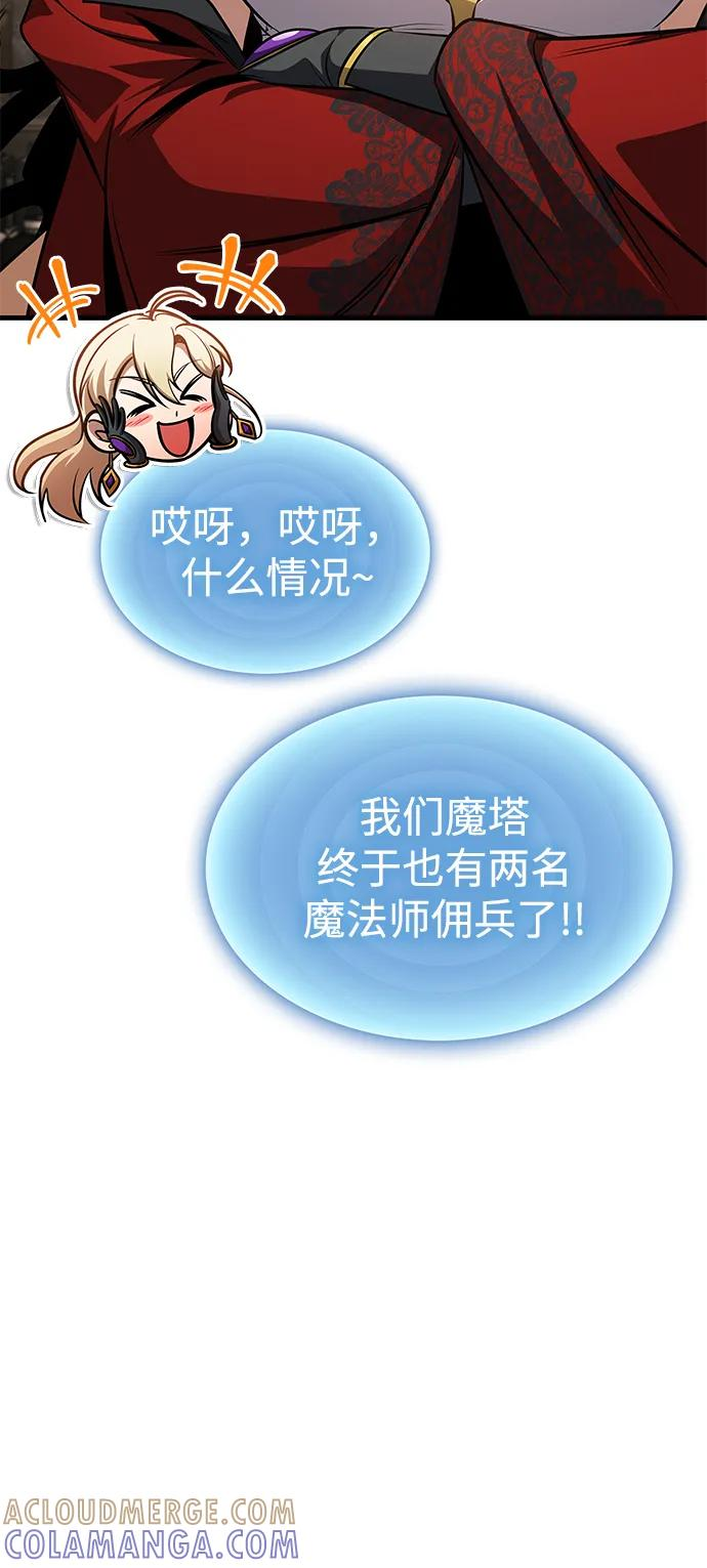 第78话 第57页