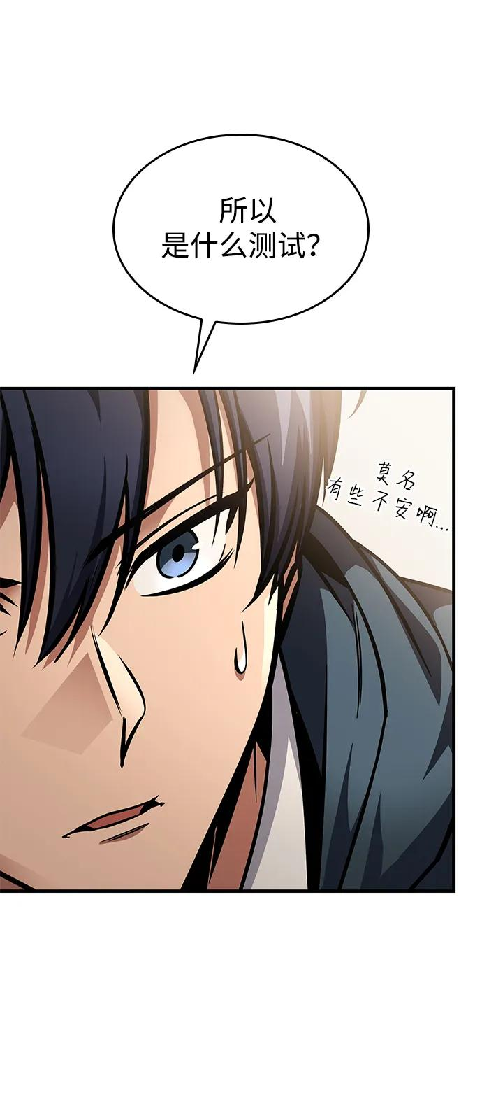 第78话 第59页