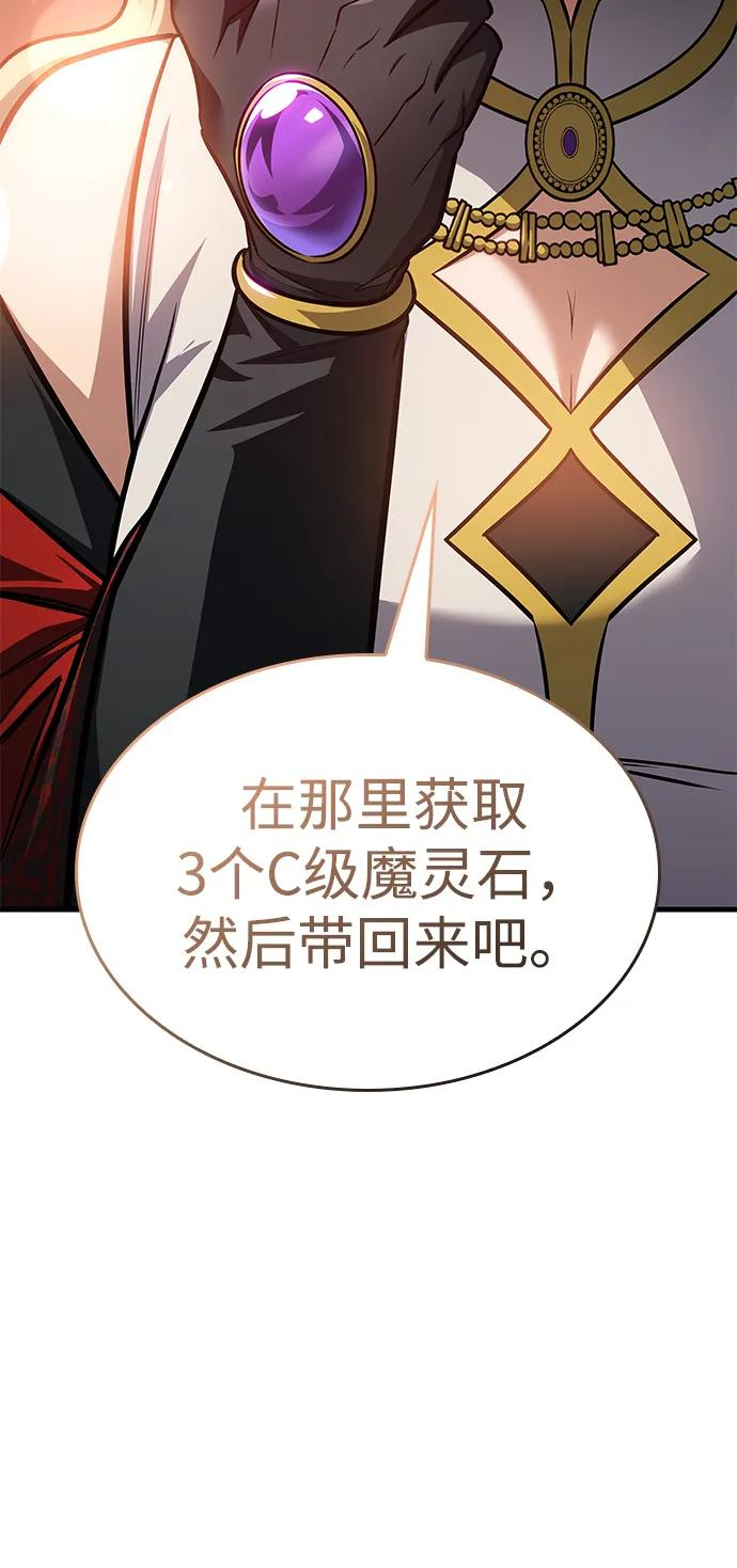 第78话 第70页