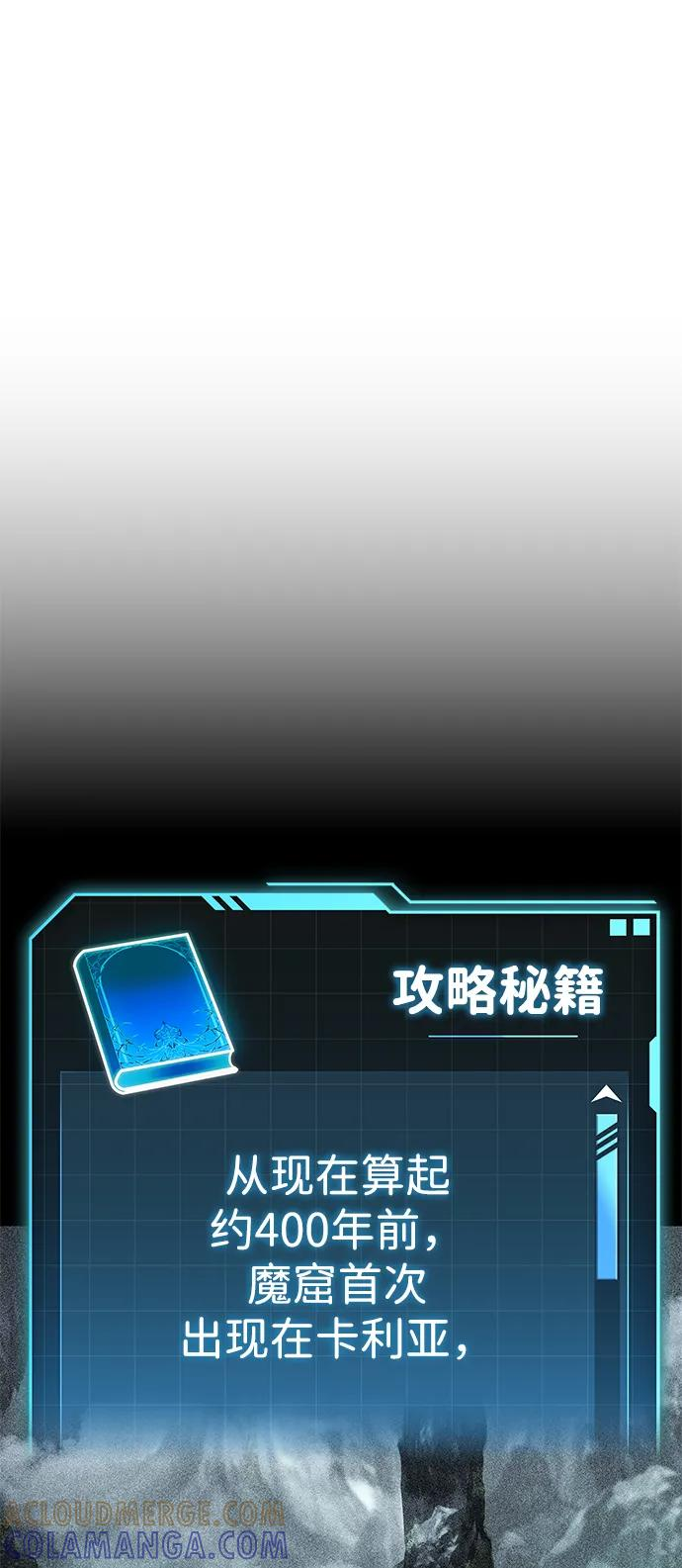 第78话 第73页