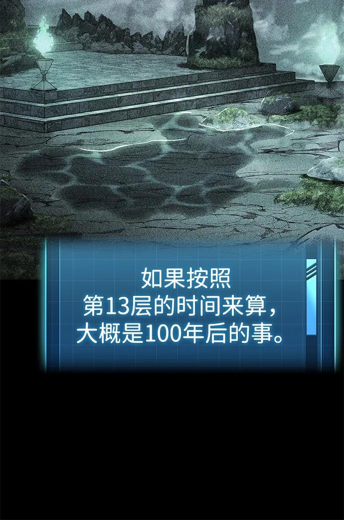 第78话 第74页