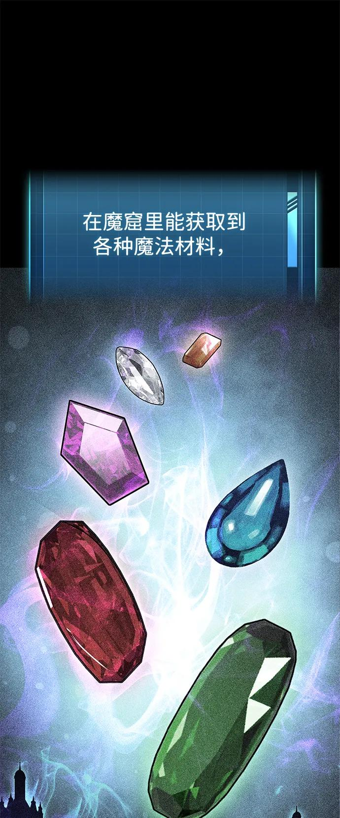 第78话 第75页