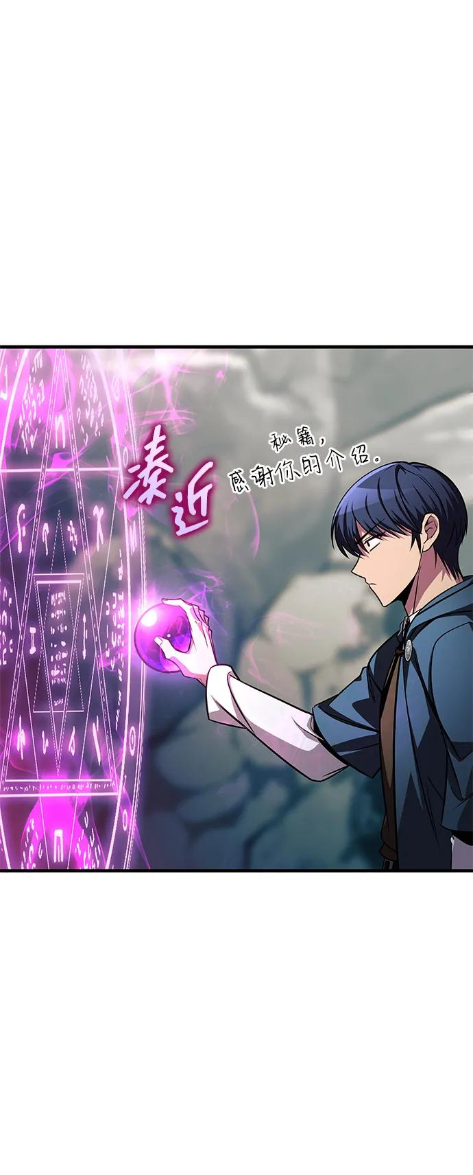 第78话 第78页