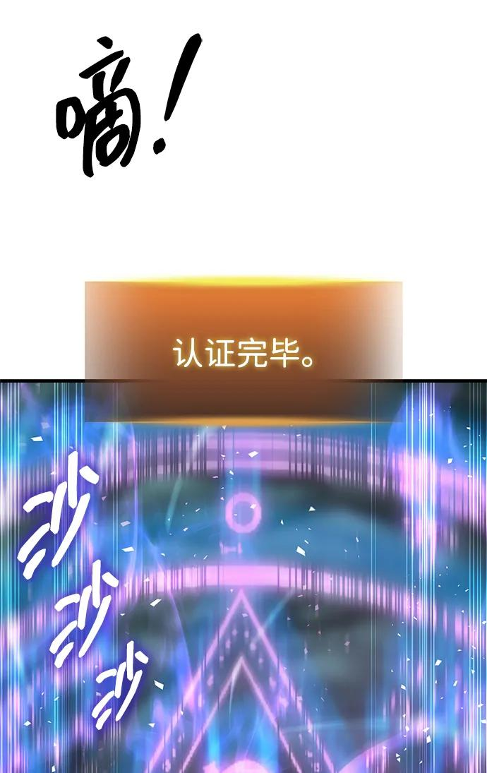 第78话 第79页