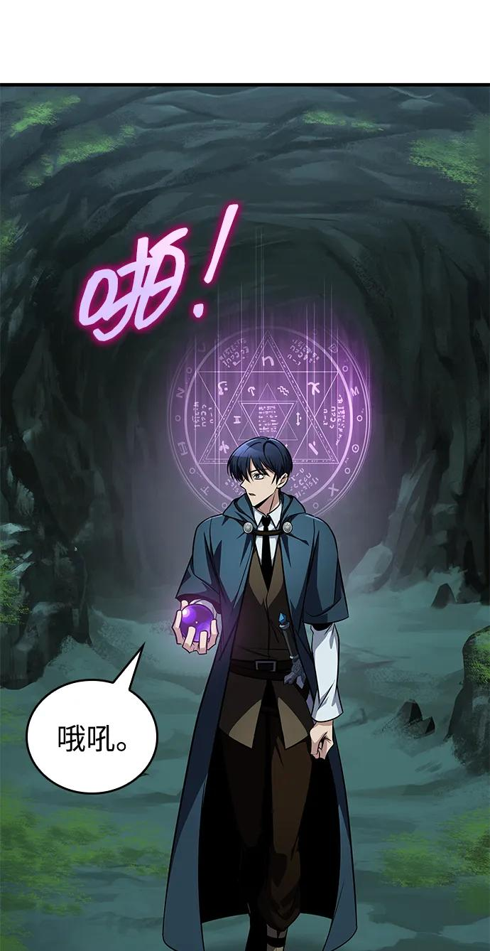 第78话 第82页