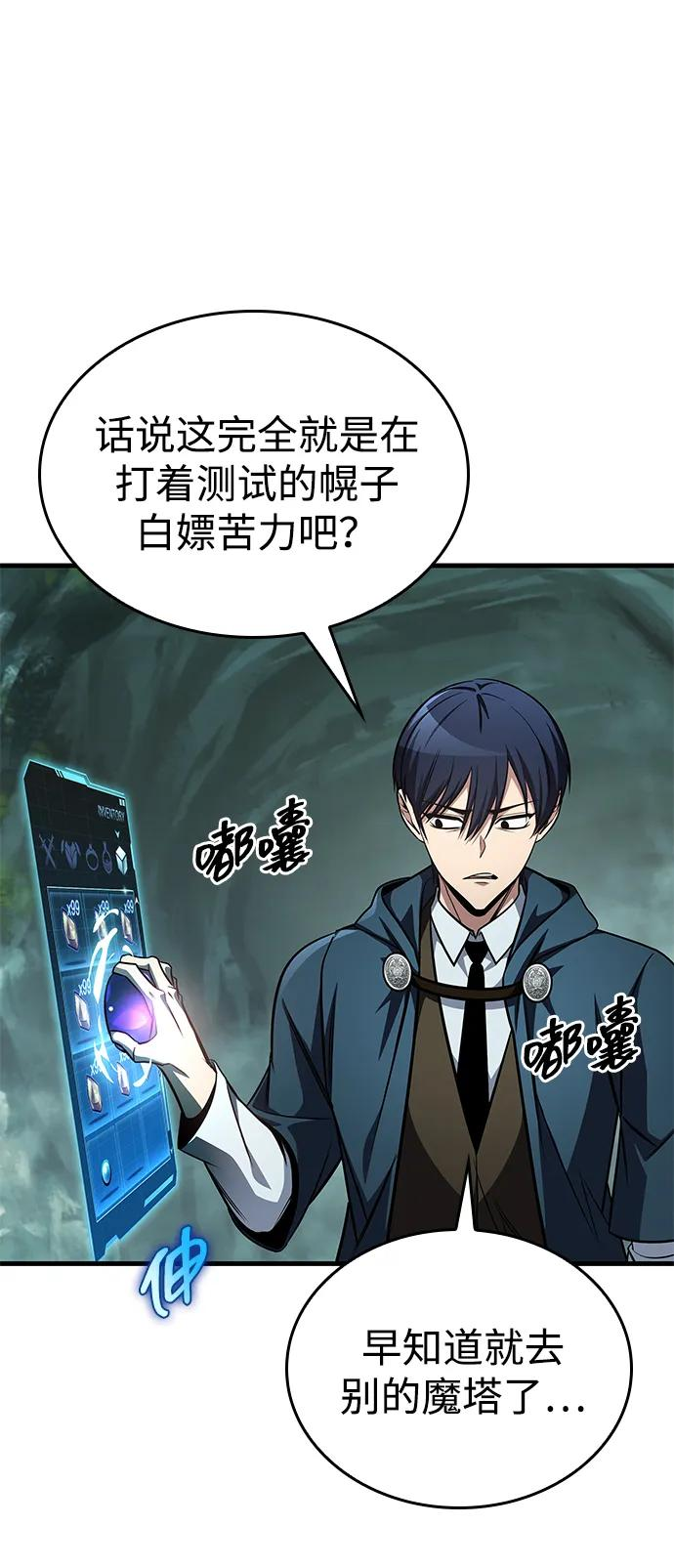 第78话 第84页