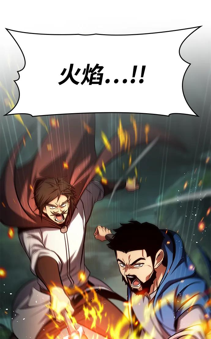 第78话 第88页