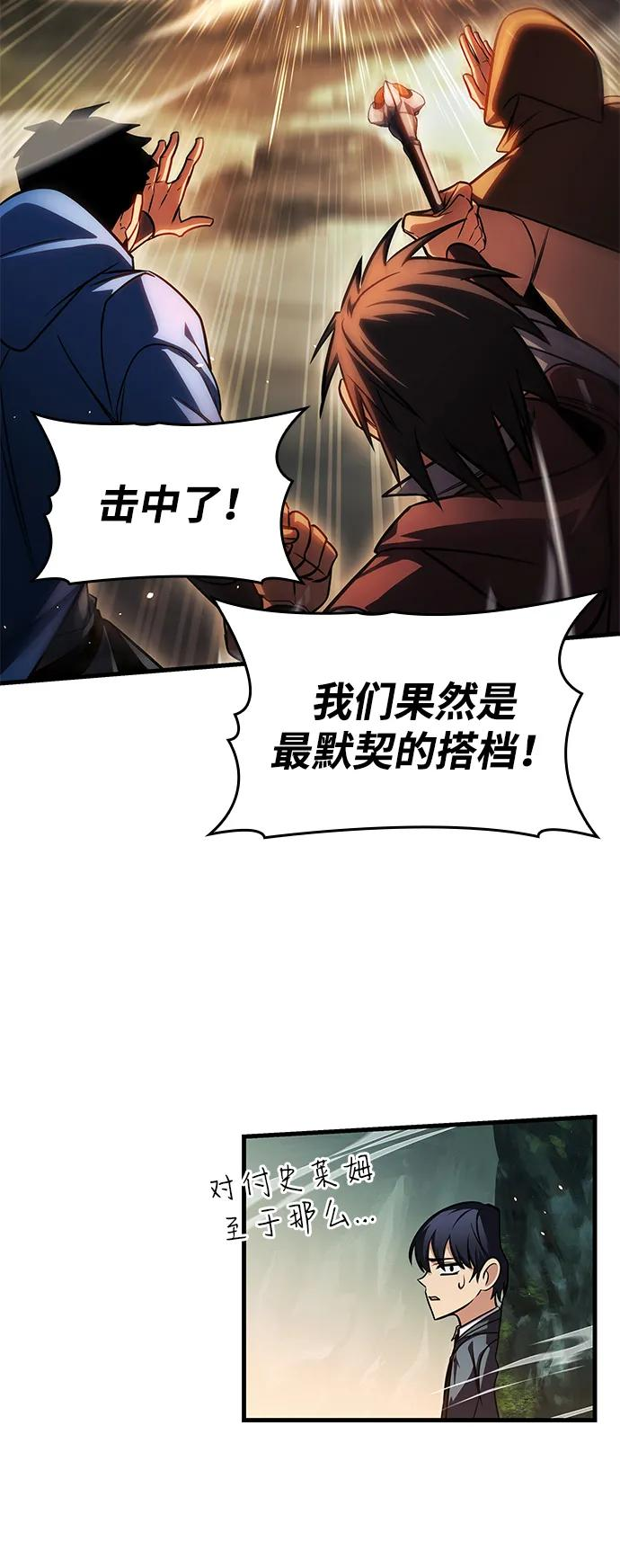 第78话 第94页