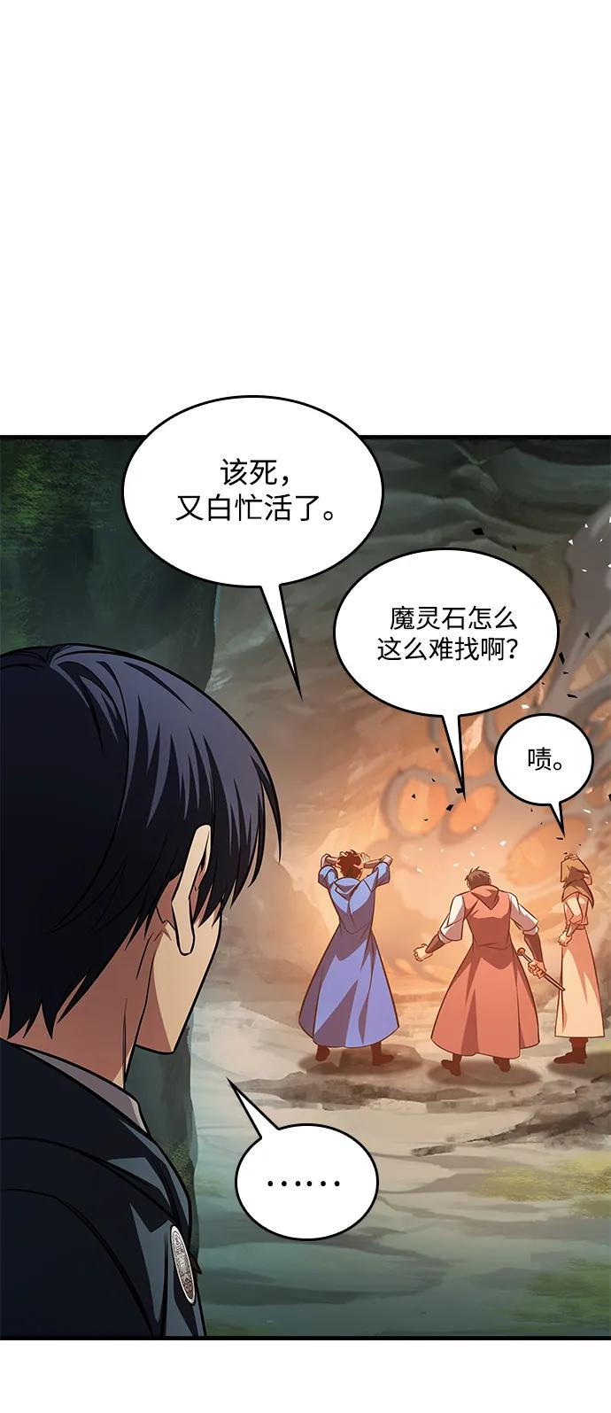 第78话 第95页