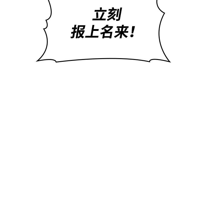 第78话 第102页