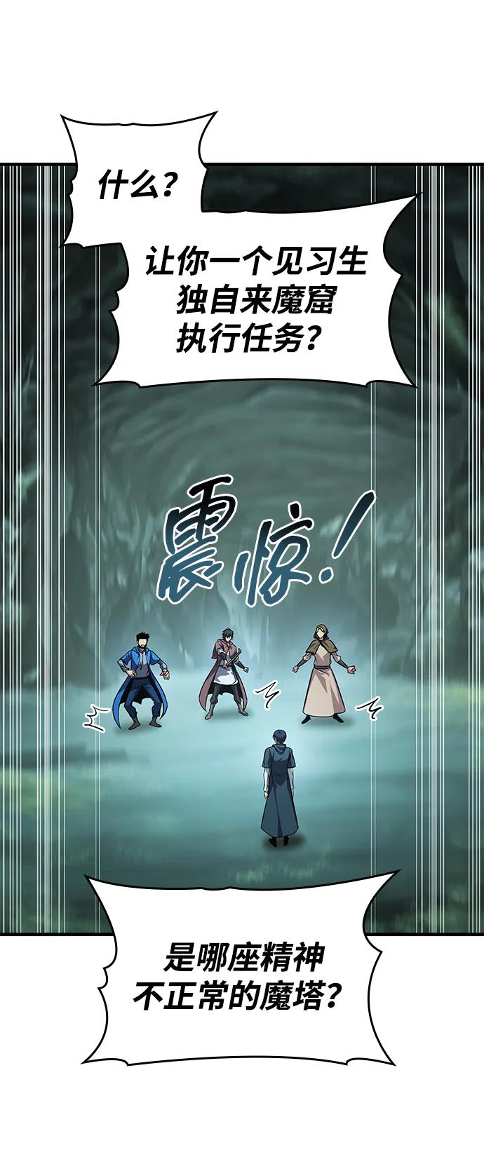 第78话 第104页