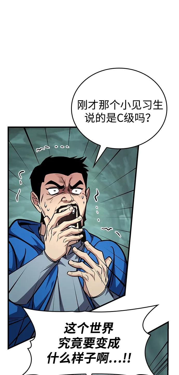 第79话 第4页