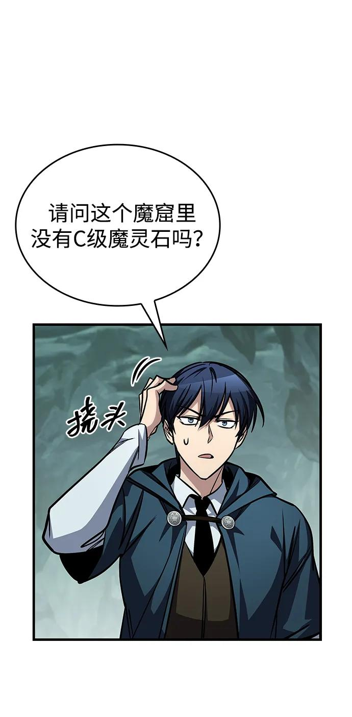 第79话 第8页
