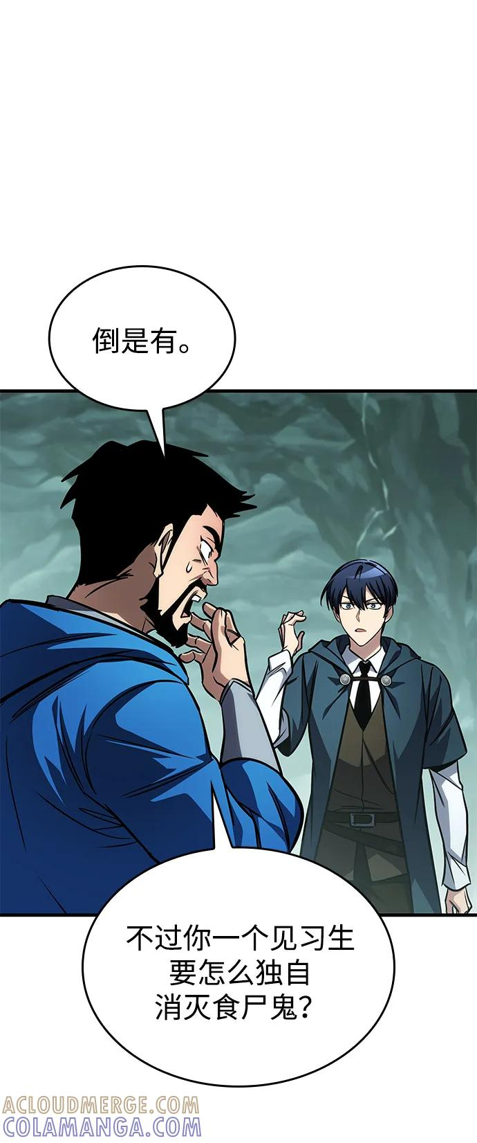 第79话 第9页