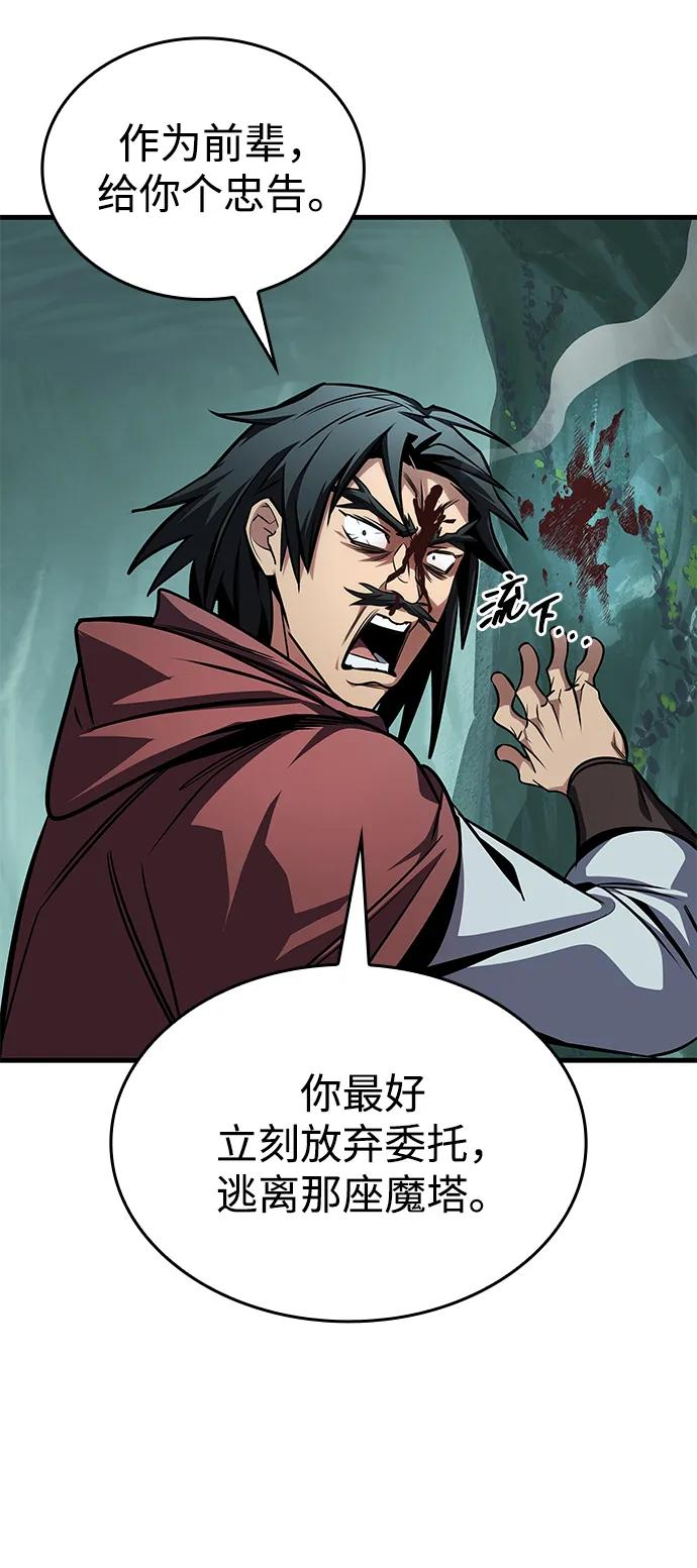 第79话 第11页