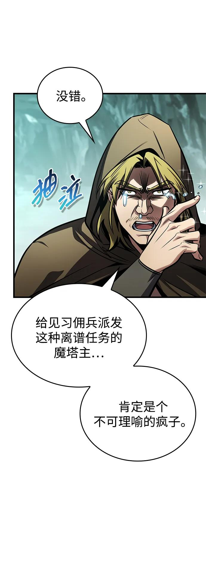 第79话 第12页