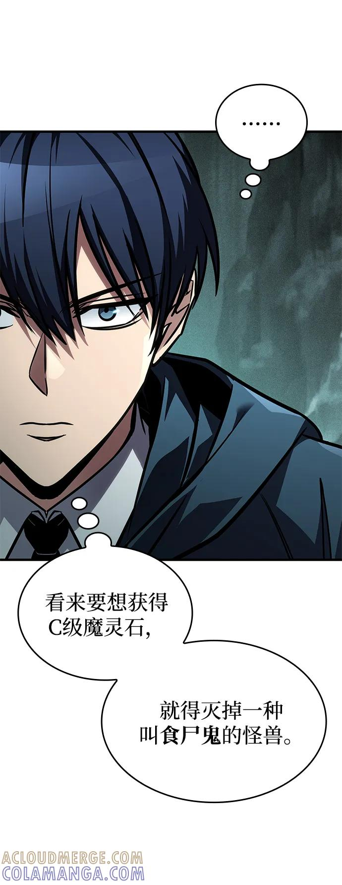 第79话 第13页