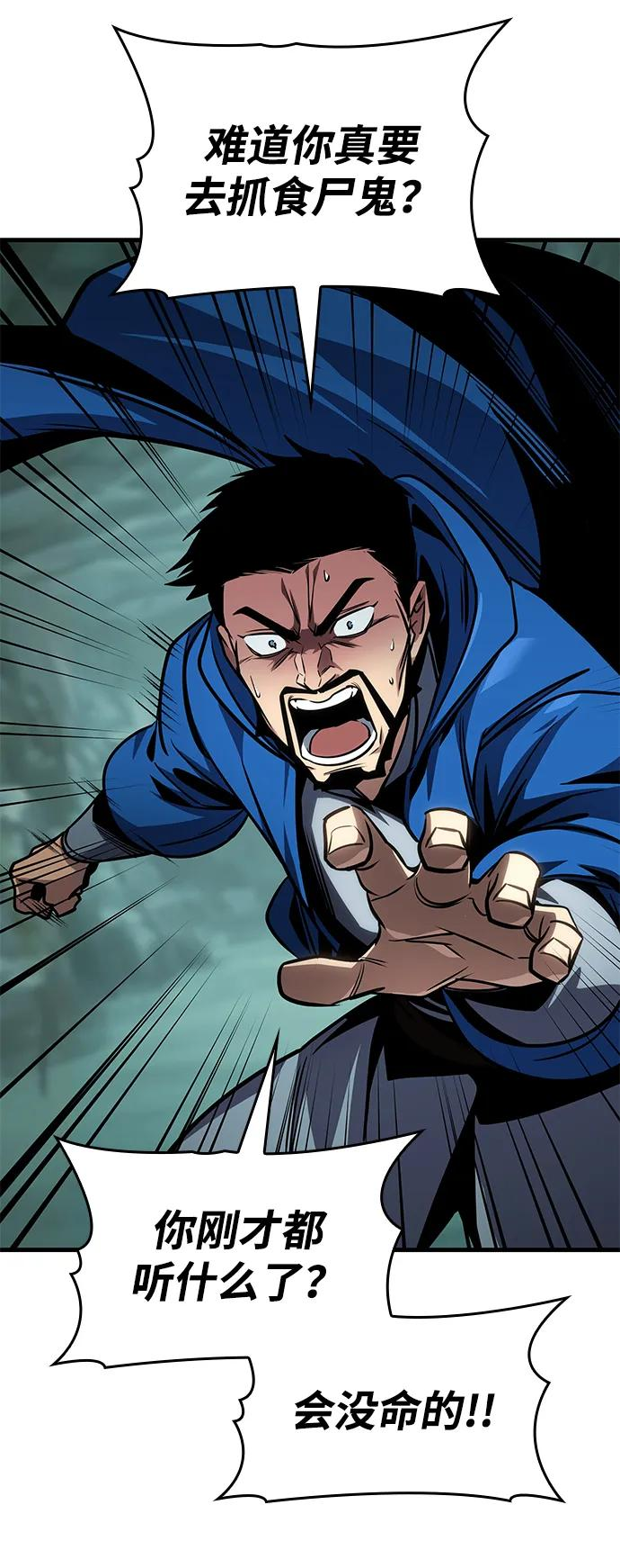 第79话 第19页