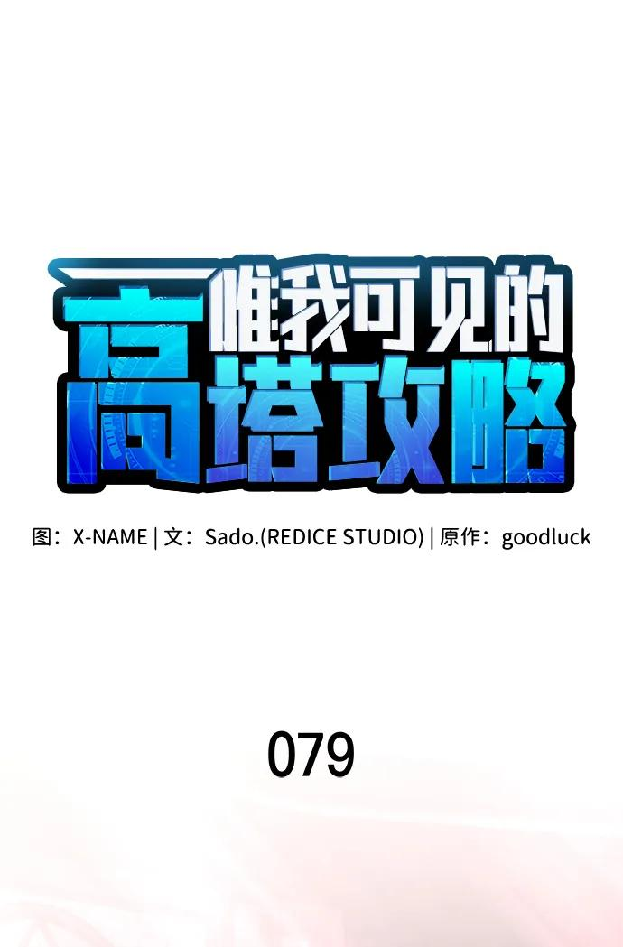 第79话 第22页