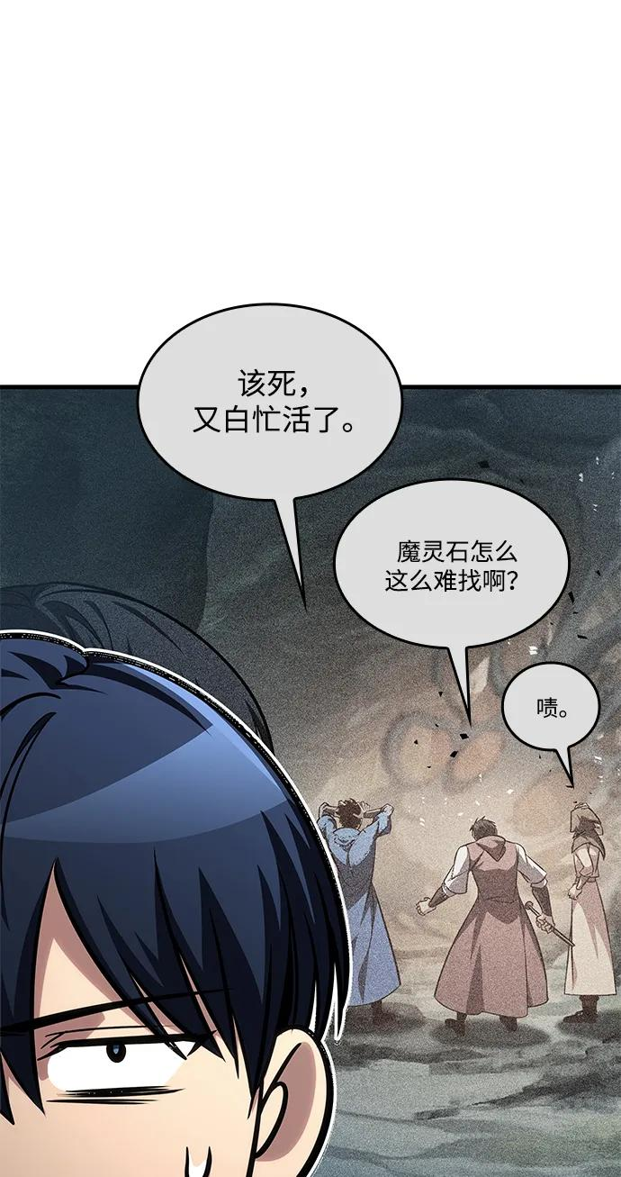 第79话 第26页