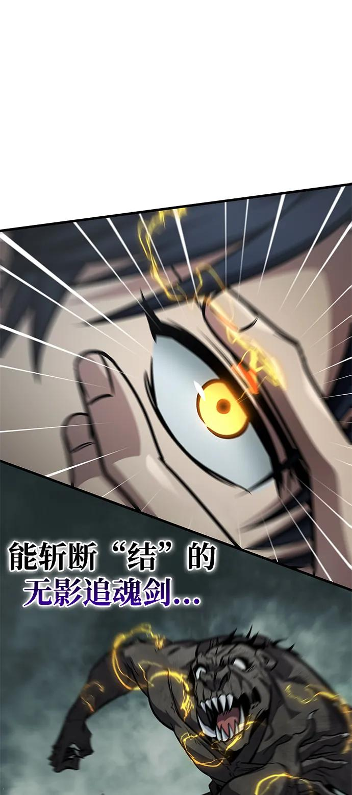 第79话 第43页