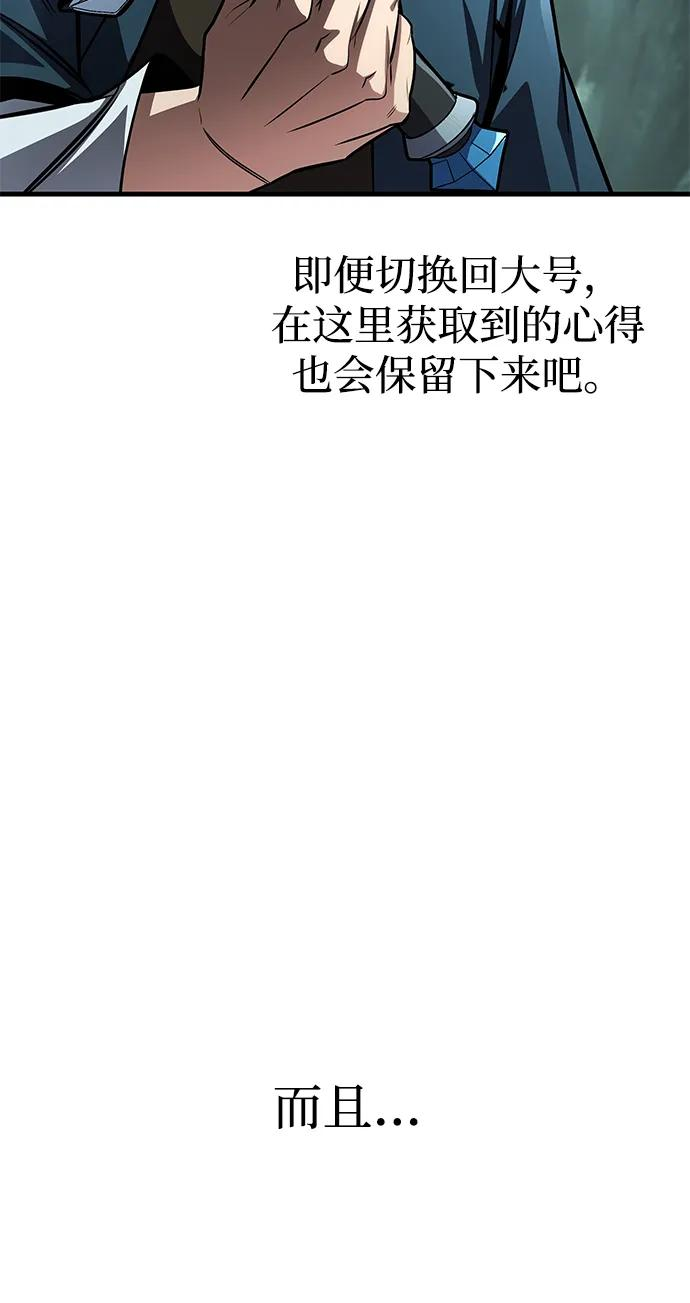 第79话 第55页