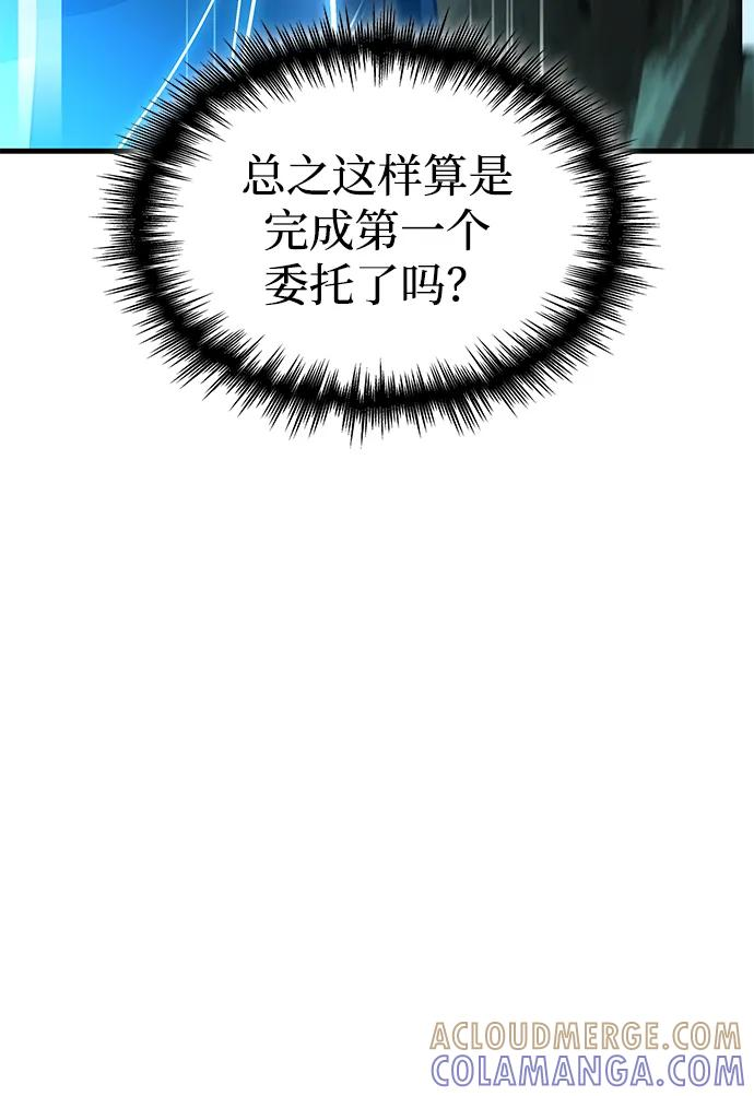 第79话 第65页