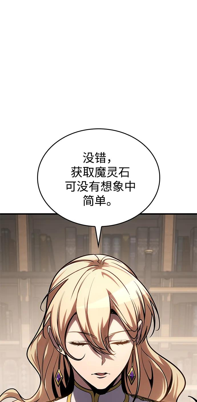 第79话 第74页