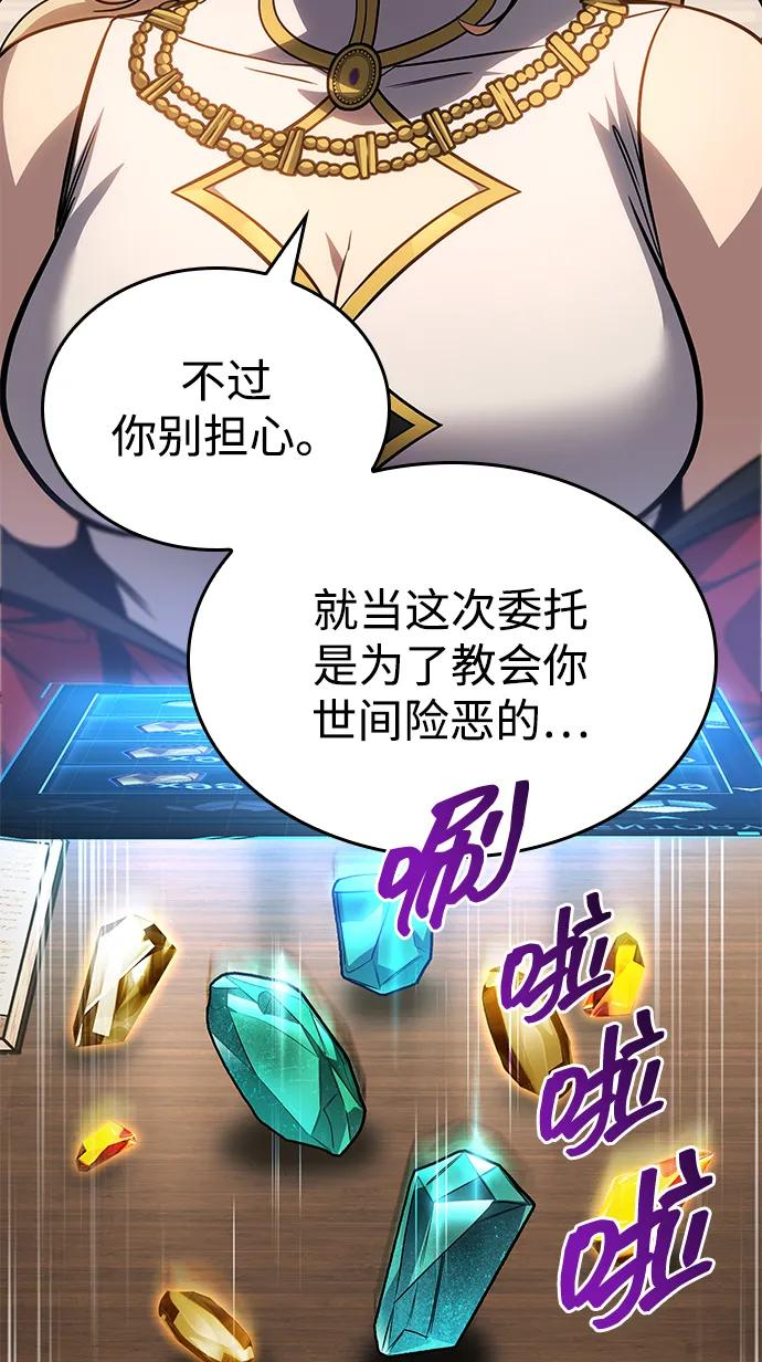 第79话 第75页
