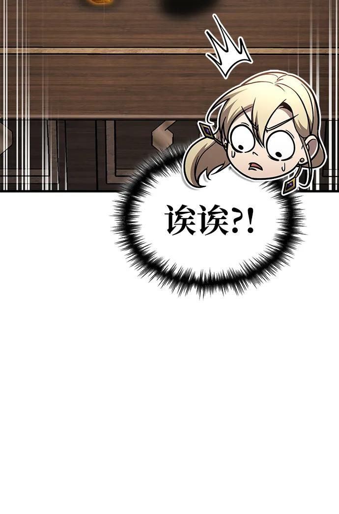 第79话 第76页