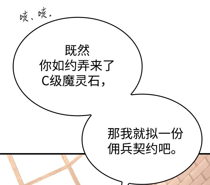 第79话 第82页