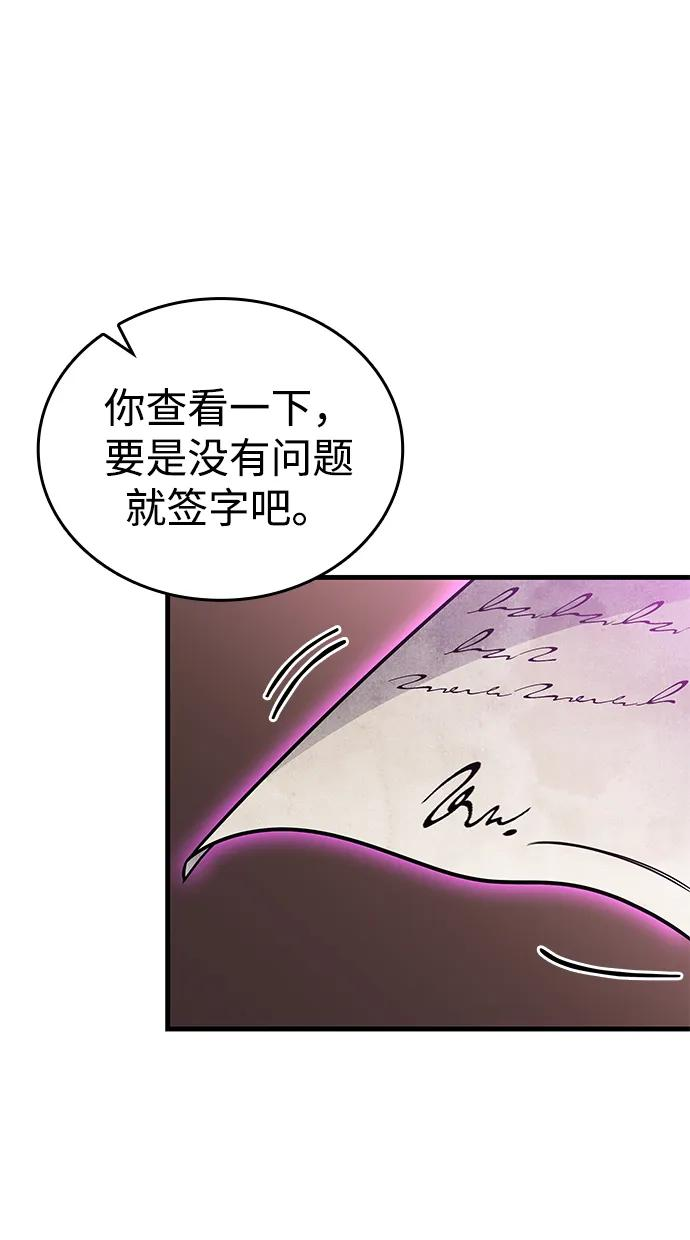 第79话 第84页