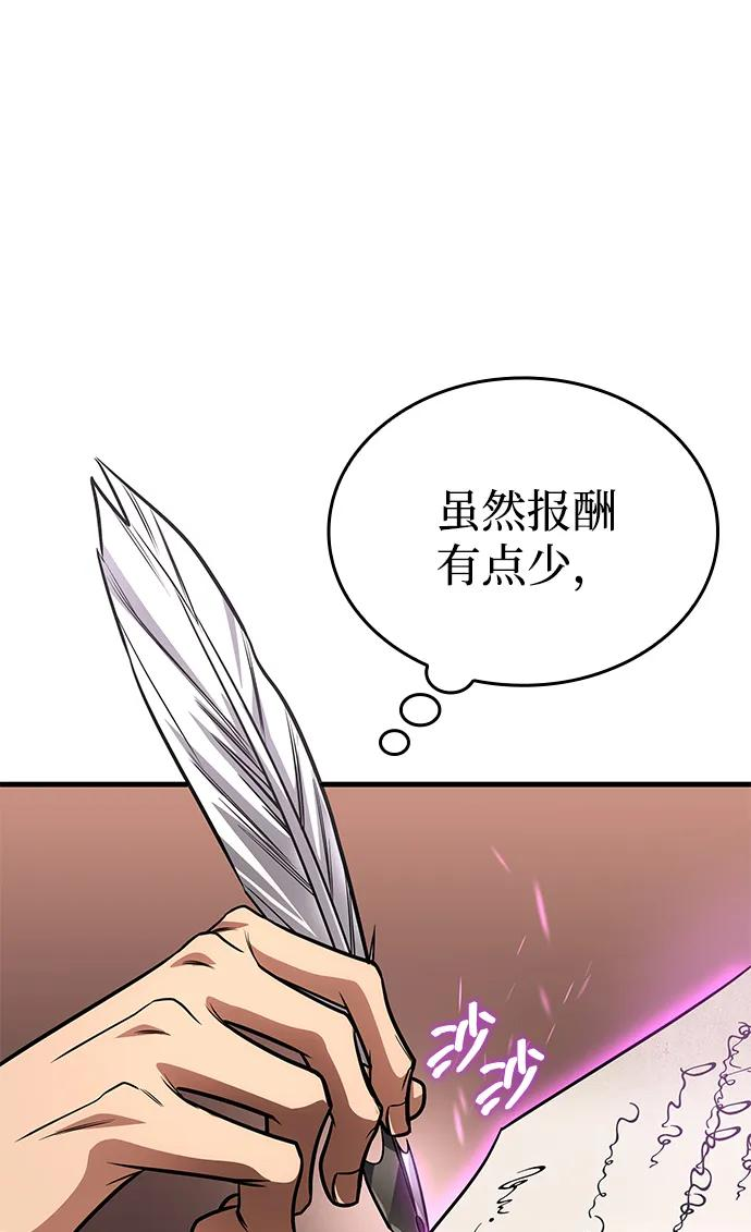 第79话 第86页