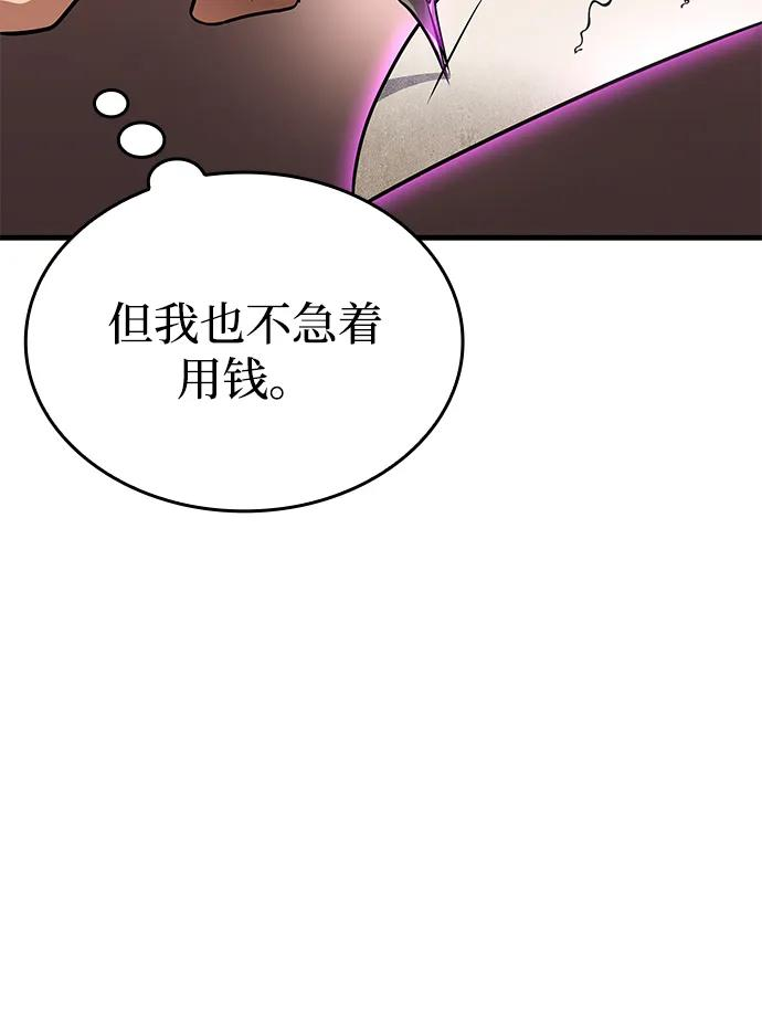 第79话 第87页