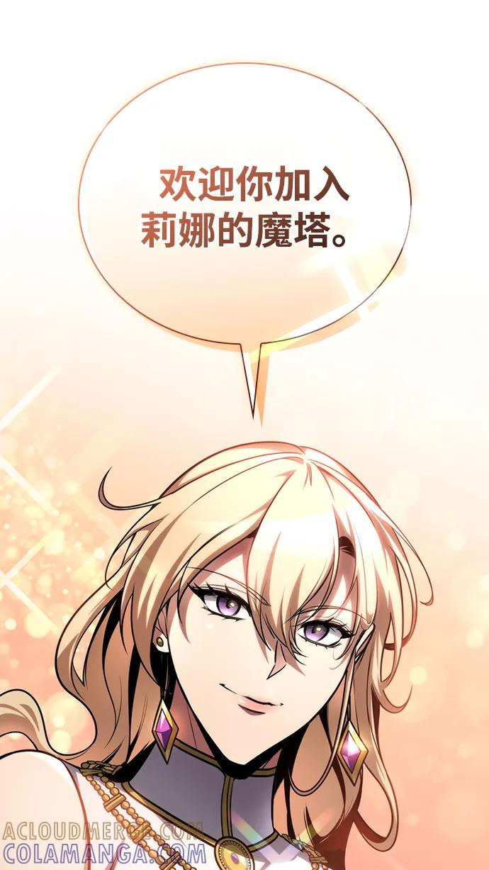 第79话 第89页