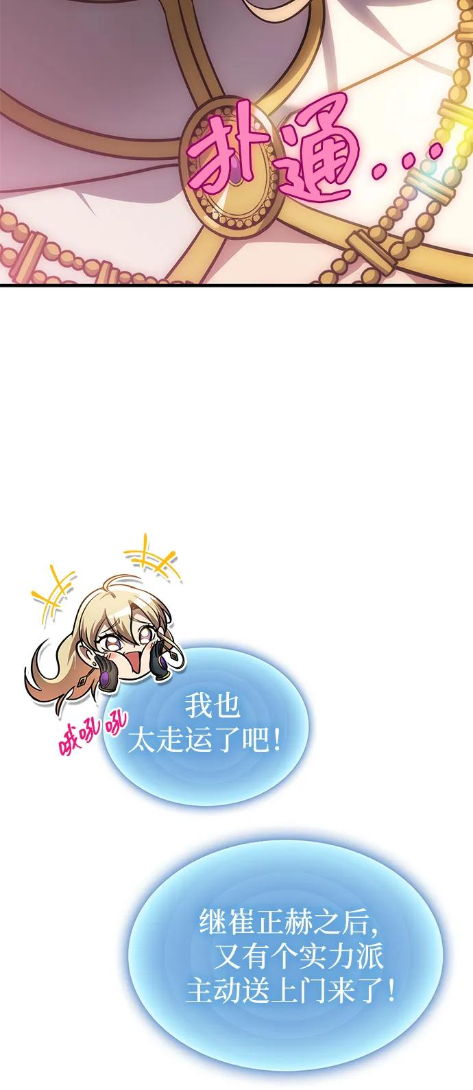 第79话 第95页