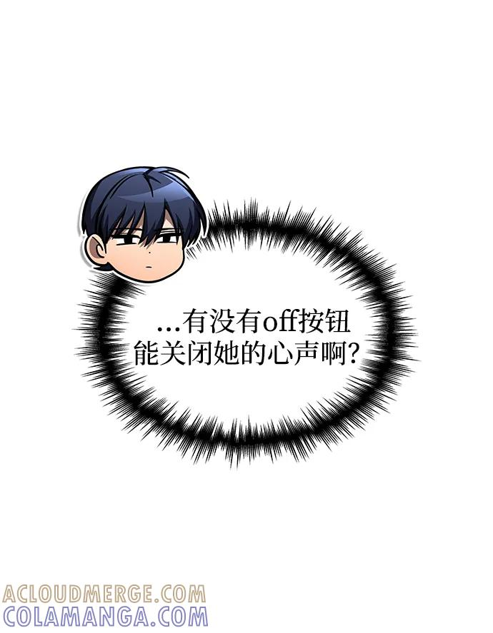 第79话 第97页
