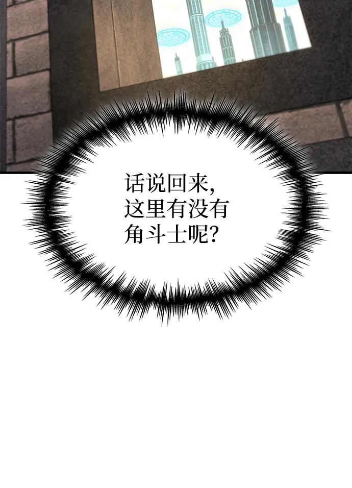 第79话 第100页