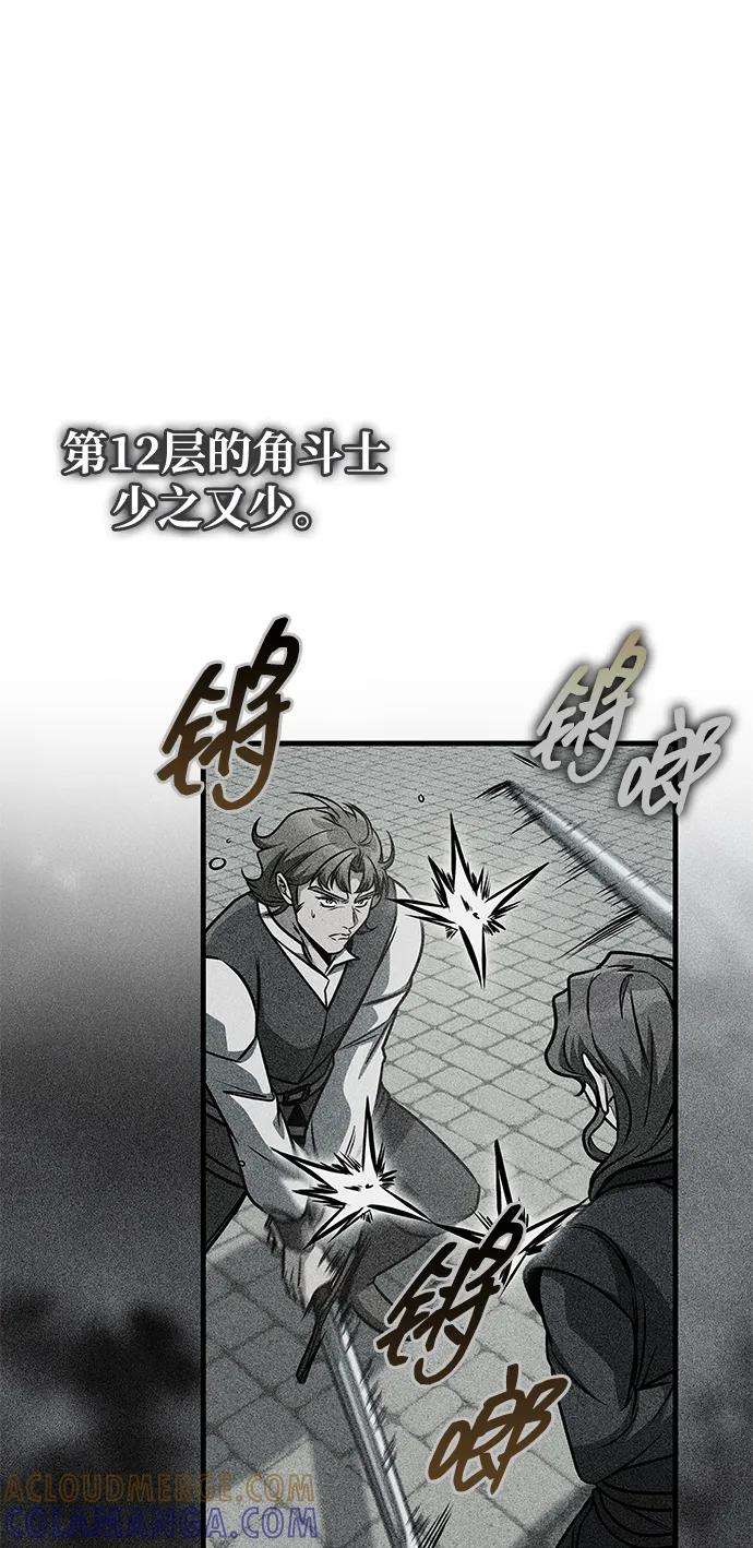 第79话 第101页