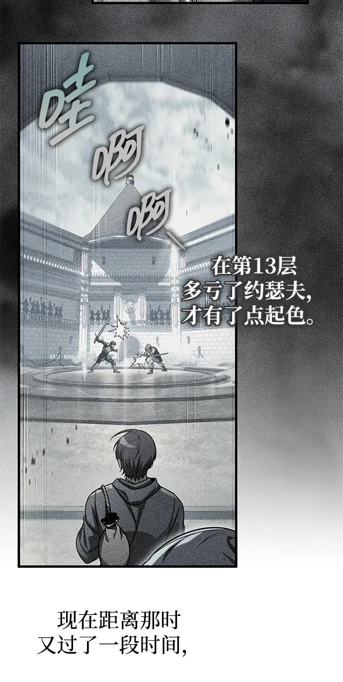 第79话 第102页