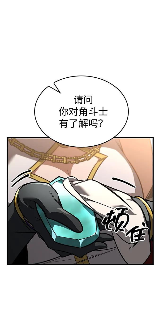 第79话 第106页