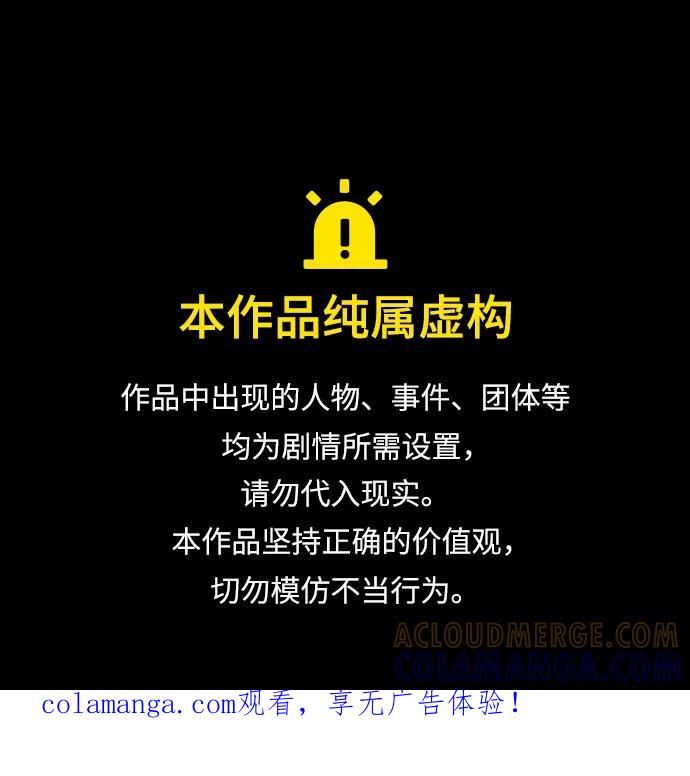 第80话 第1页